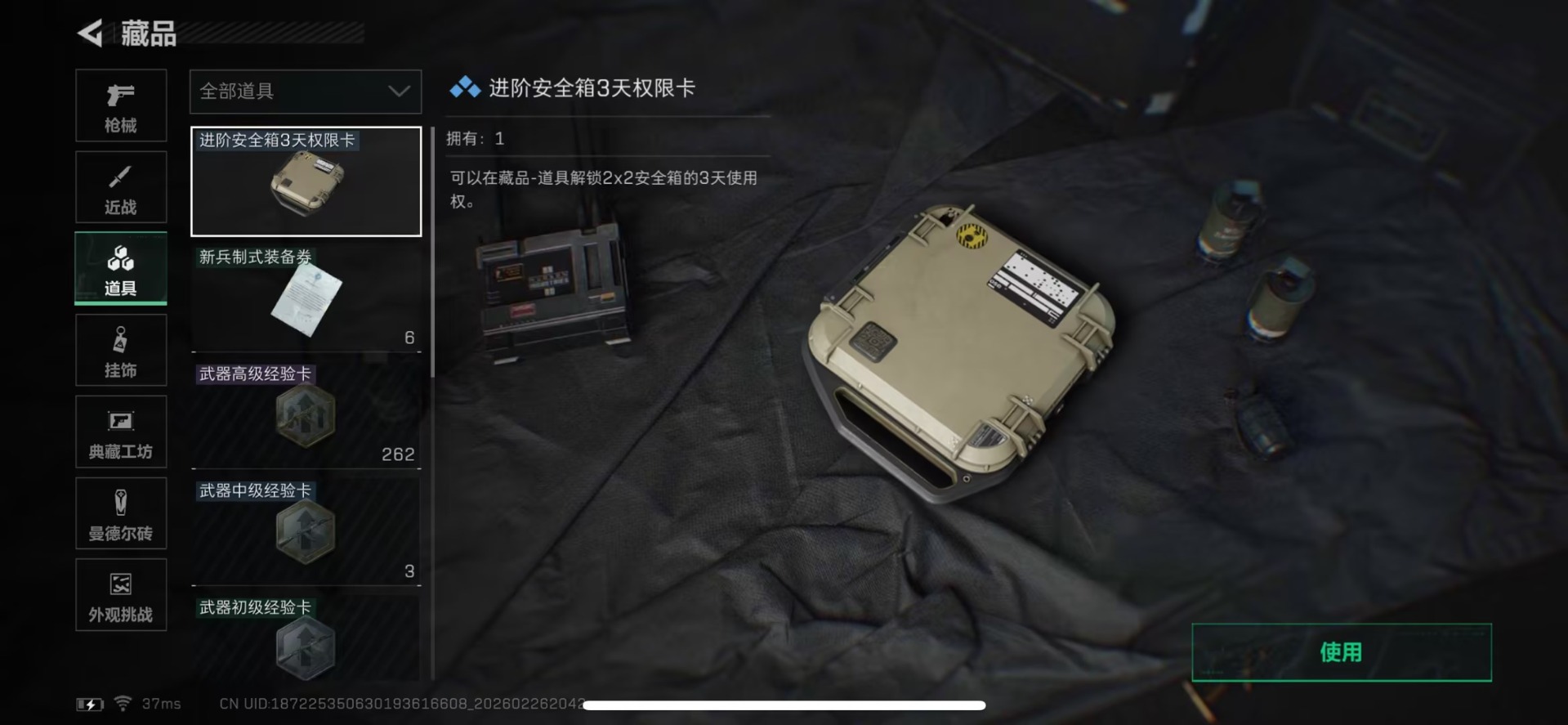 SJZQM456910三角洲行动账号详情图8