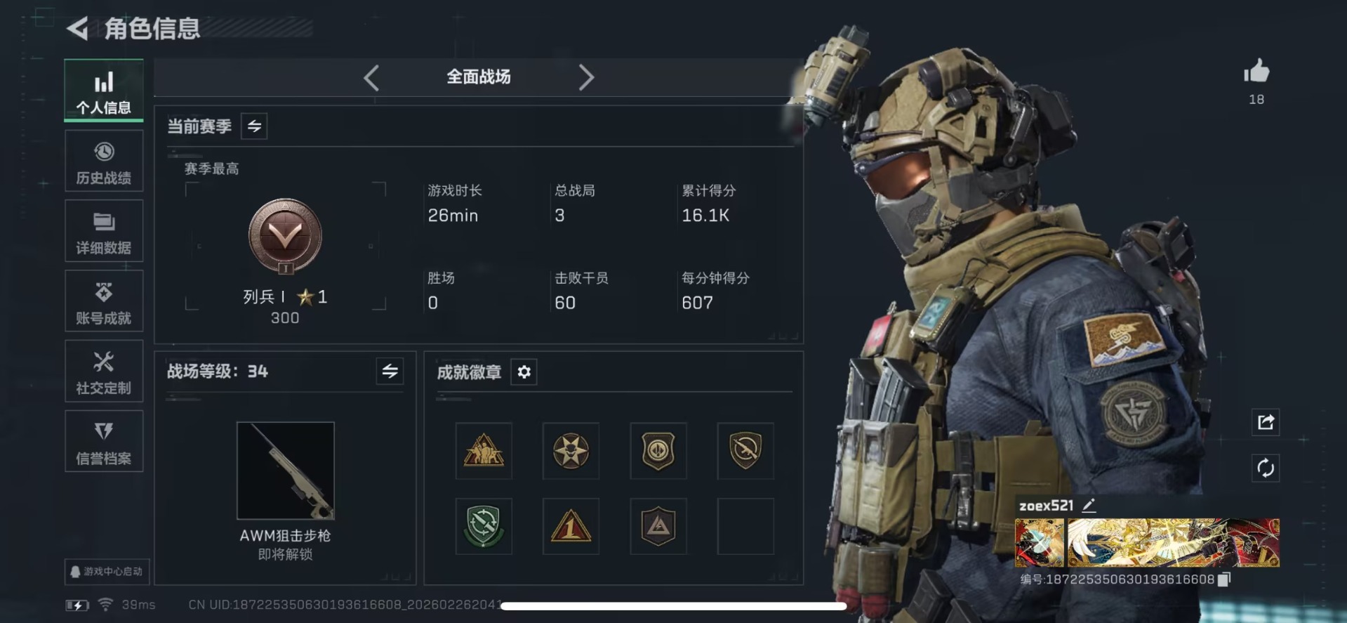 SJZQM456910三角洲行动账号详情图11