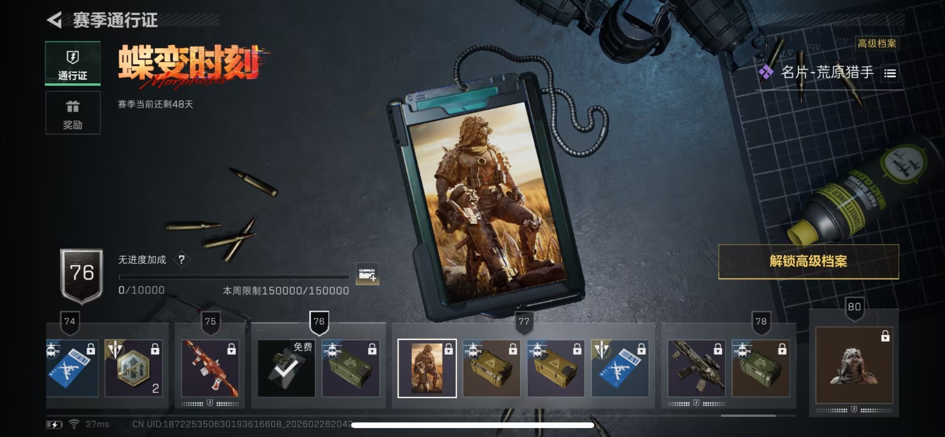 SJZQM456910三角洲行动账号详情图13