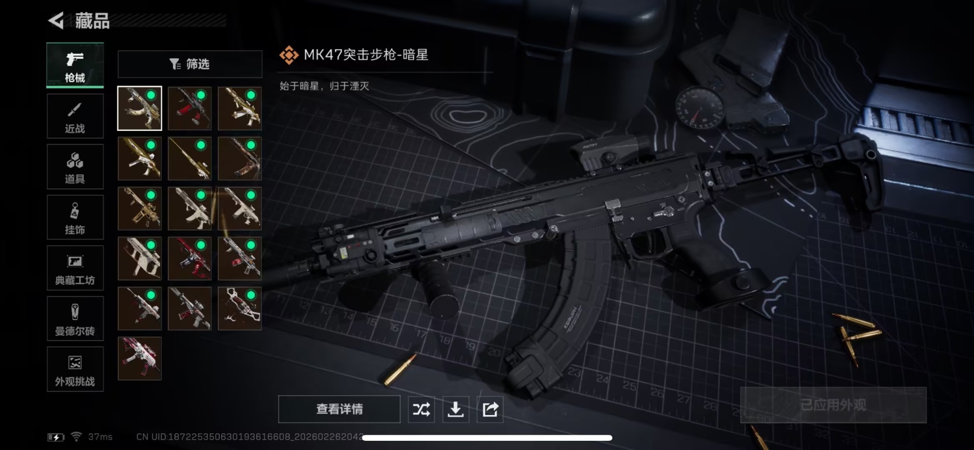 SJZQM462920三角洲行动账号详情图7 SJZQM462920三角洲行动账号详情图7