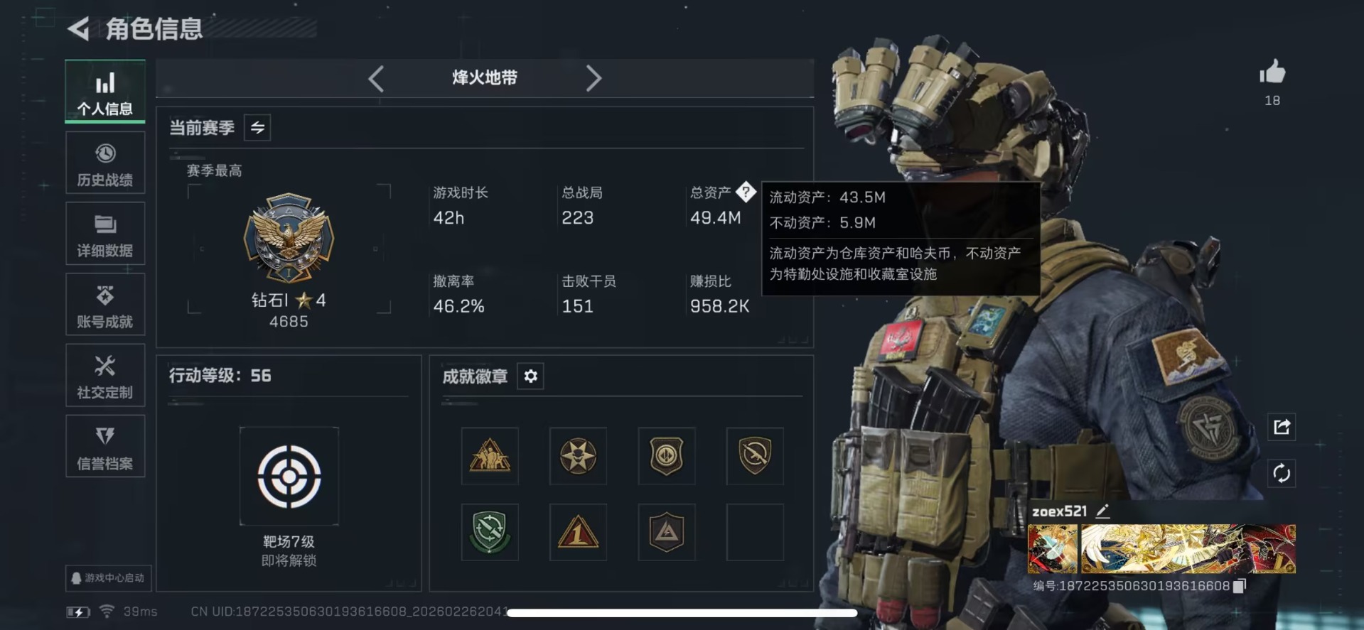 SJZQM462920三角洲行动账号详情图15 SJZQM462920三角洲行动账号详情图15