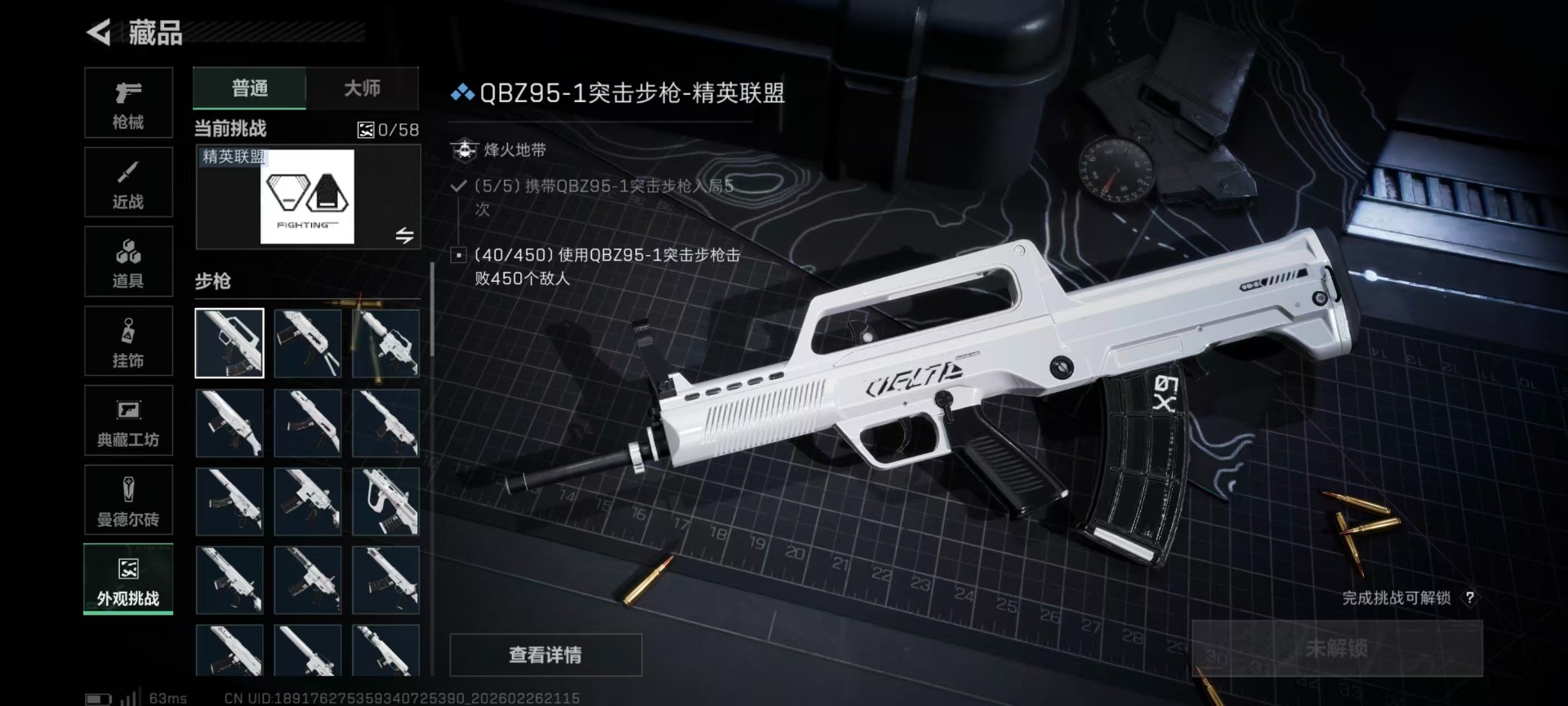 SJZQM456911三角洲行动账号详情图4