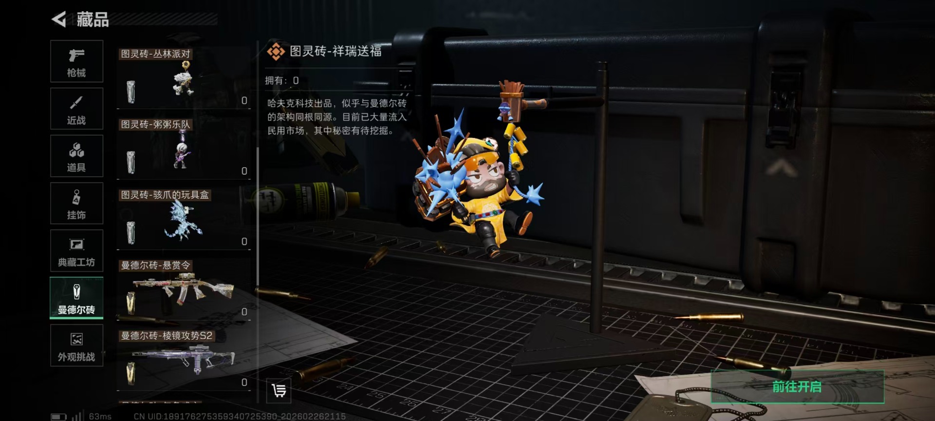 SJZQM456911三角洲行动账号详情图5