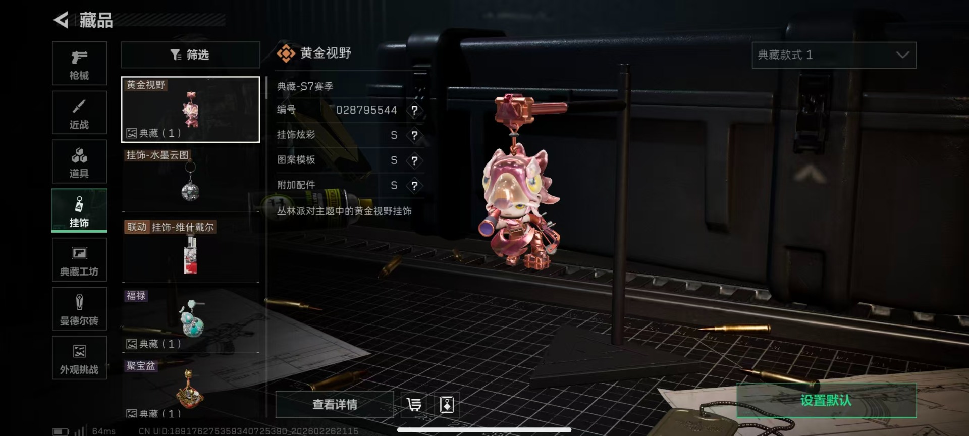 SJZQM456911三角洲行动账号详情图8