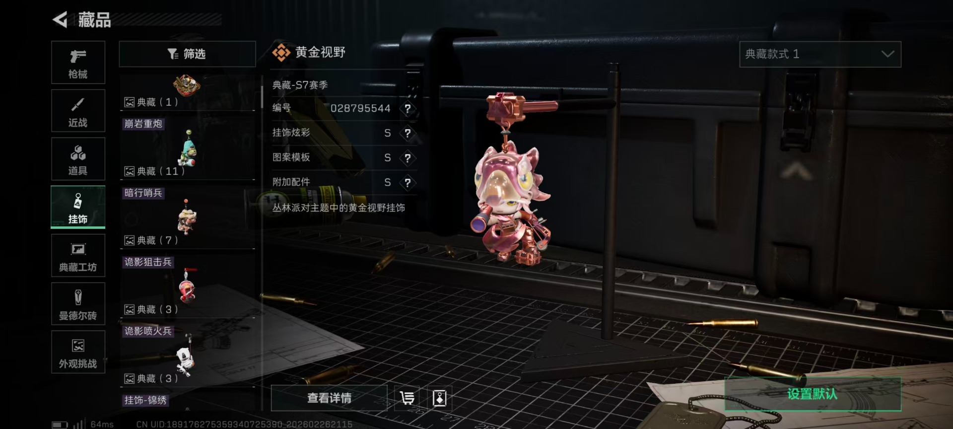 SJZQM456911三角洲行动账号详情图7