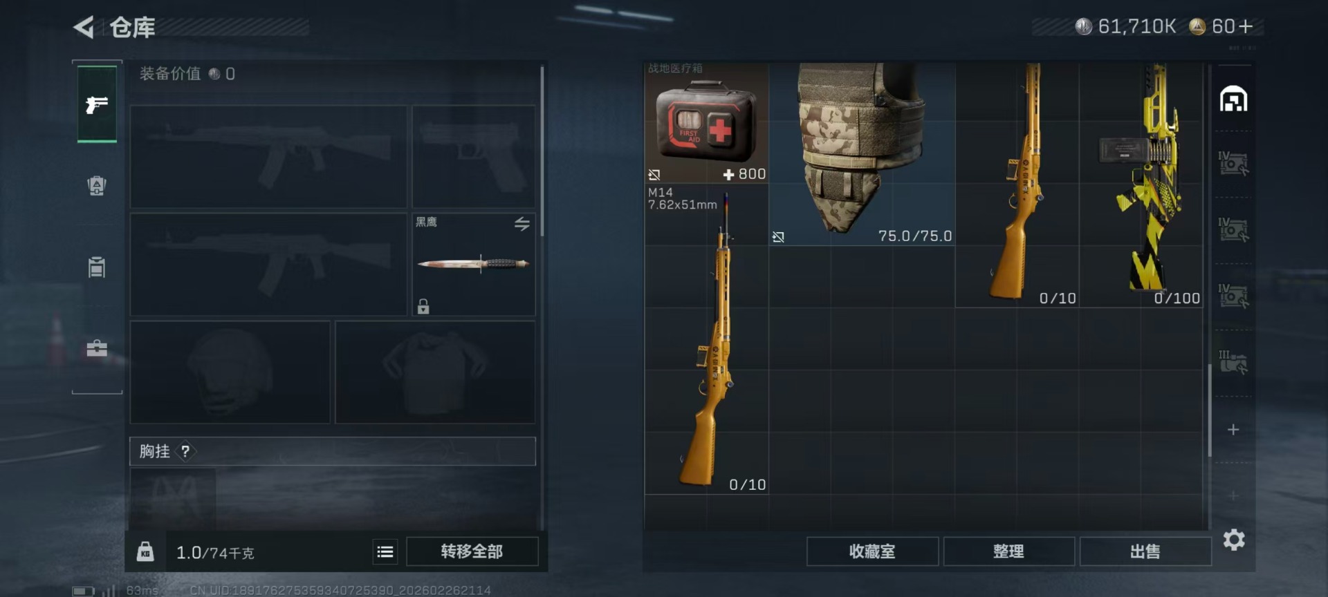 SJZQM456911三角洲行动账号详情图20