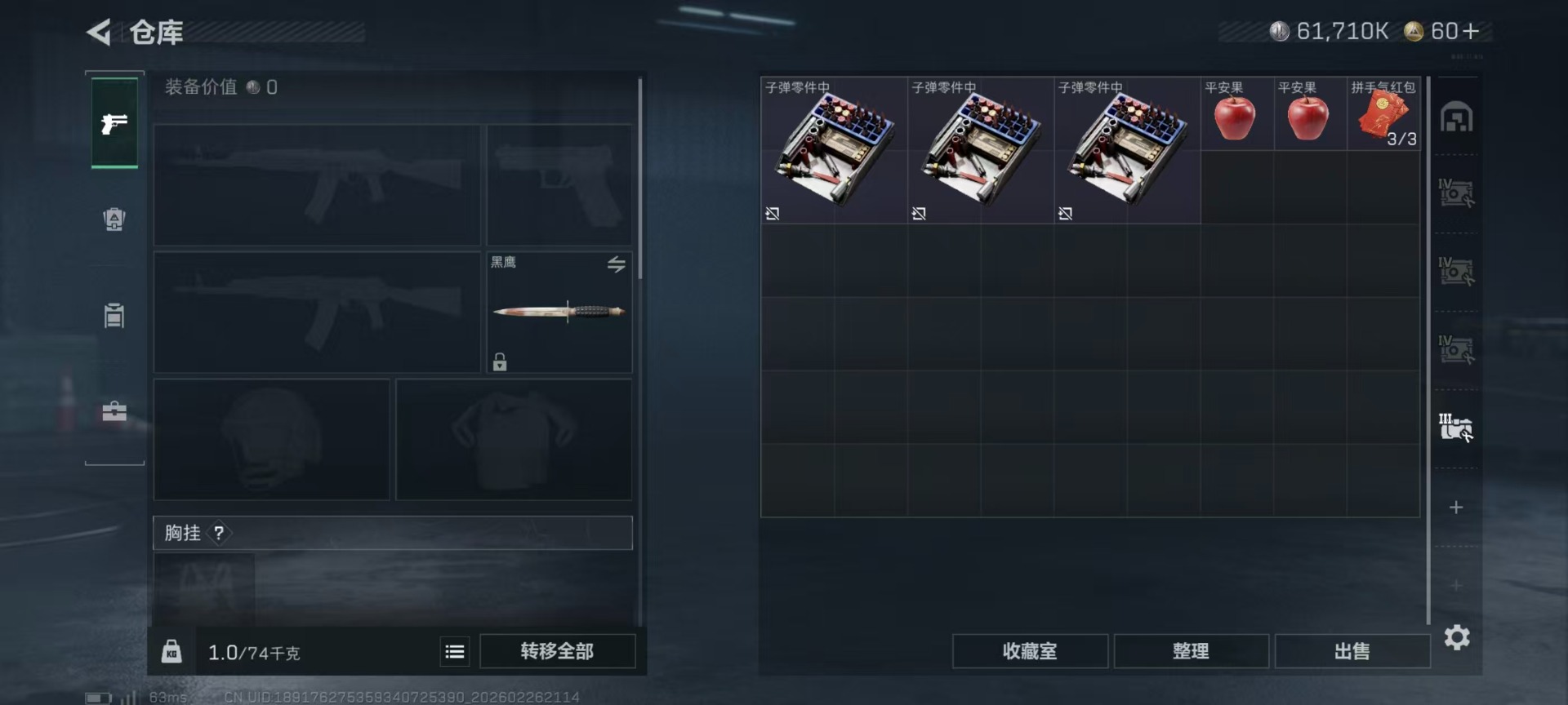 SJZQM456911三角洲行动账号详情图19