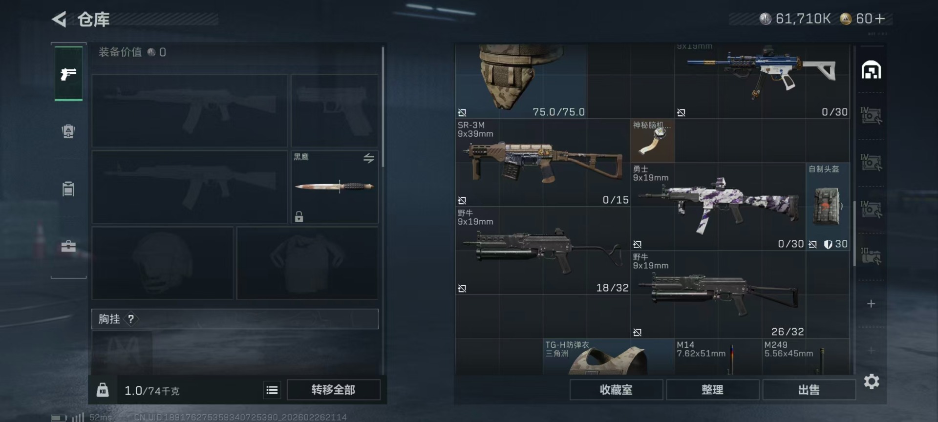 SJZQM456911三角洲行动账号详情图21