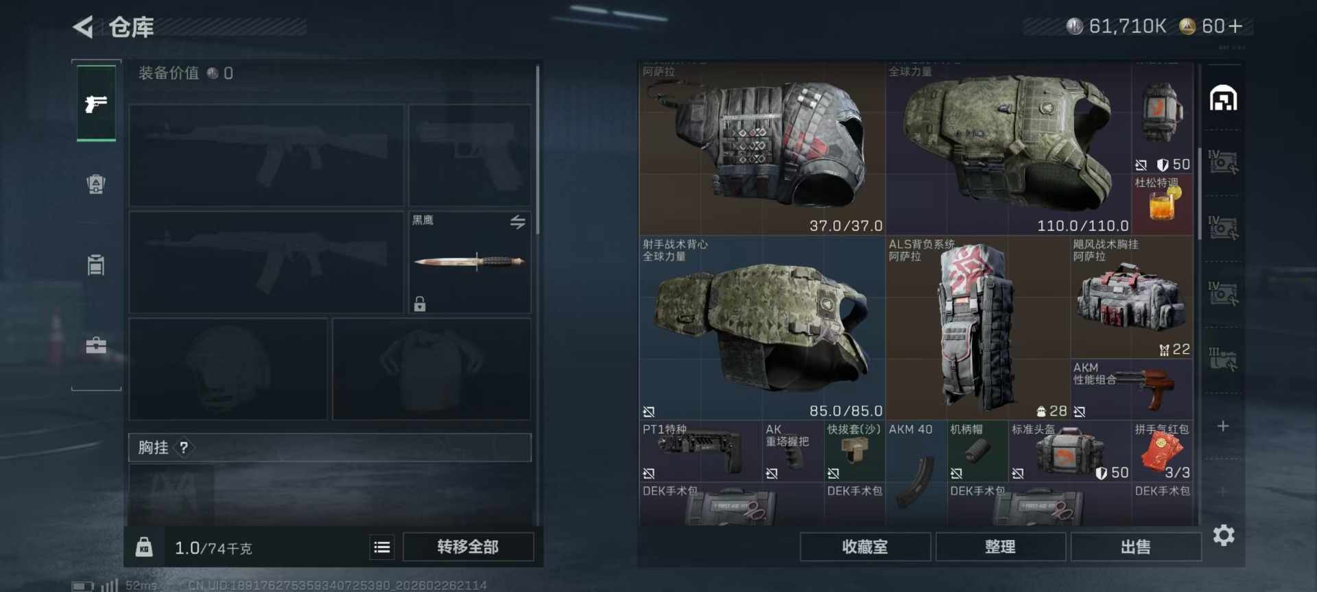 SJZQM456911三角洲行动账号详情图23