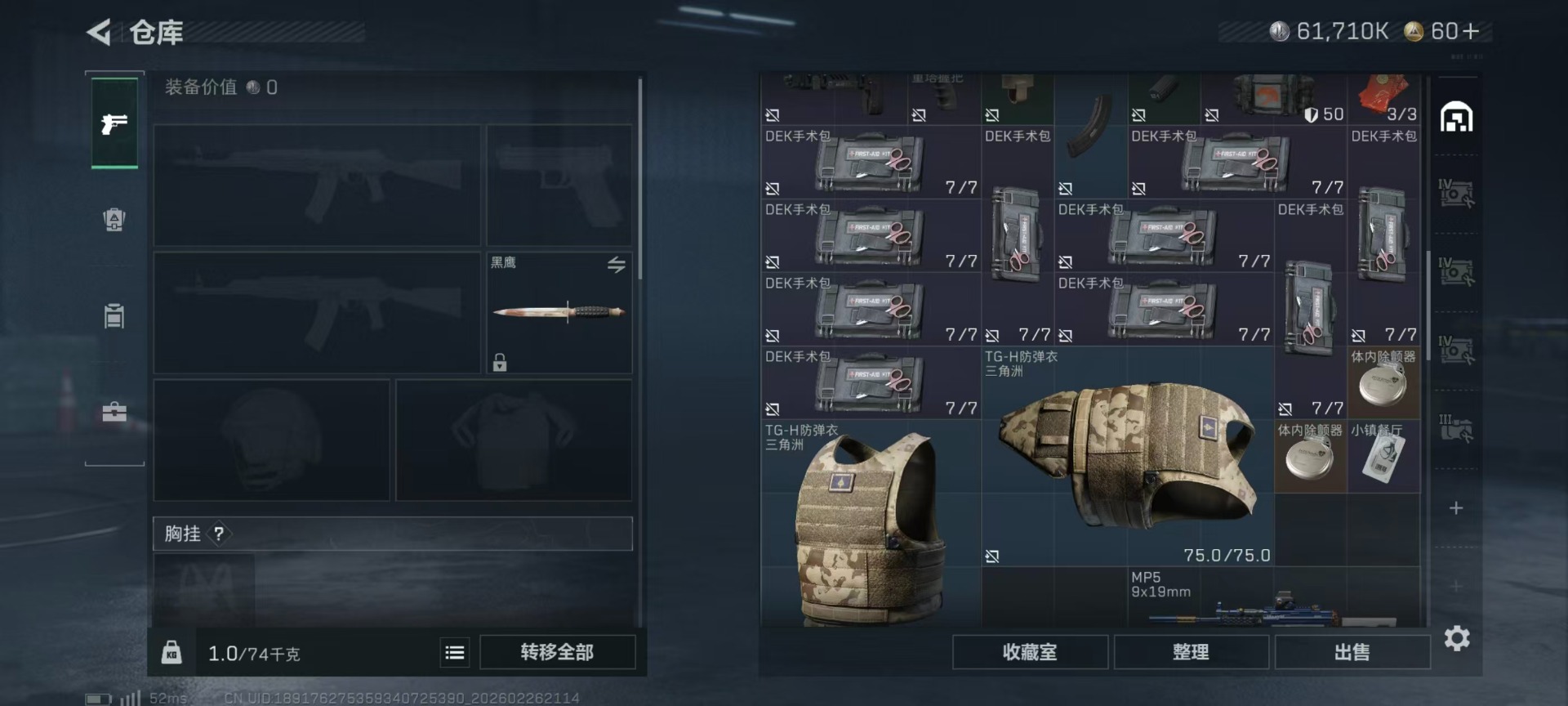 SJZQM456911三角洲行动账号详情图22