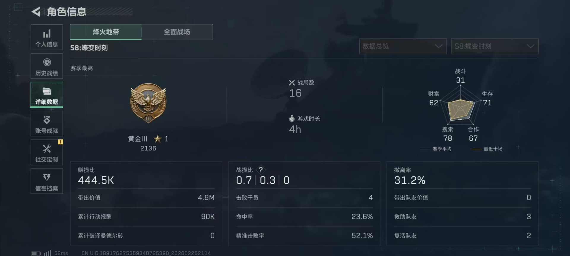 SJZQM456911三角洲行动账号详情图25