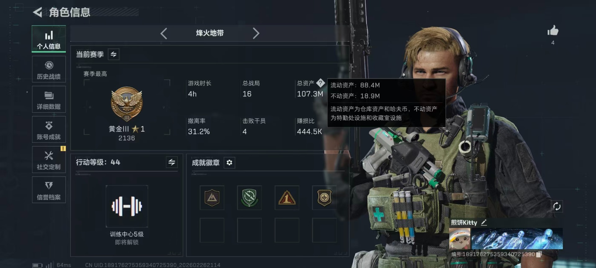 SJZQM456911三角洲行动账号详情图27