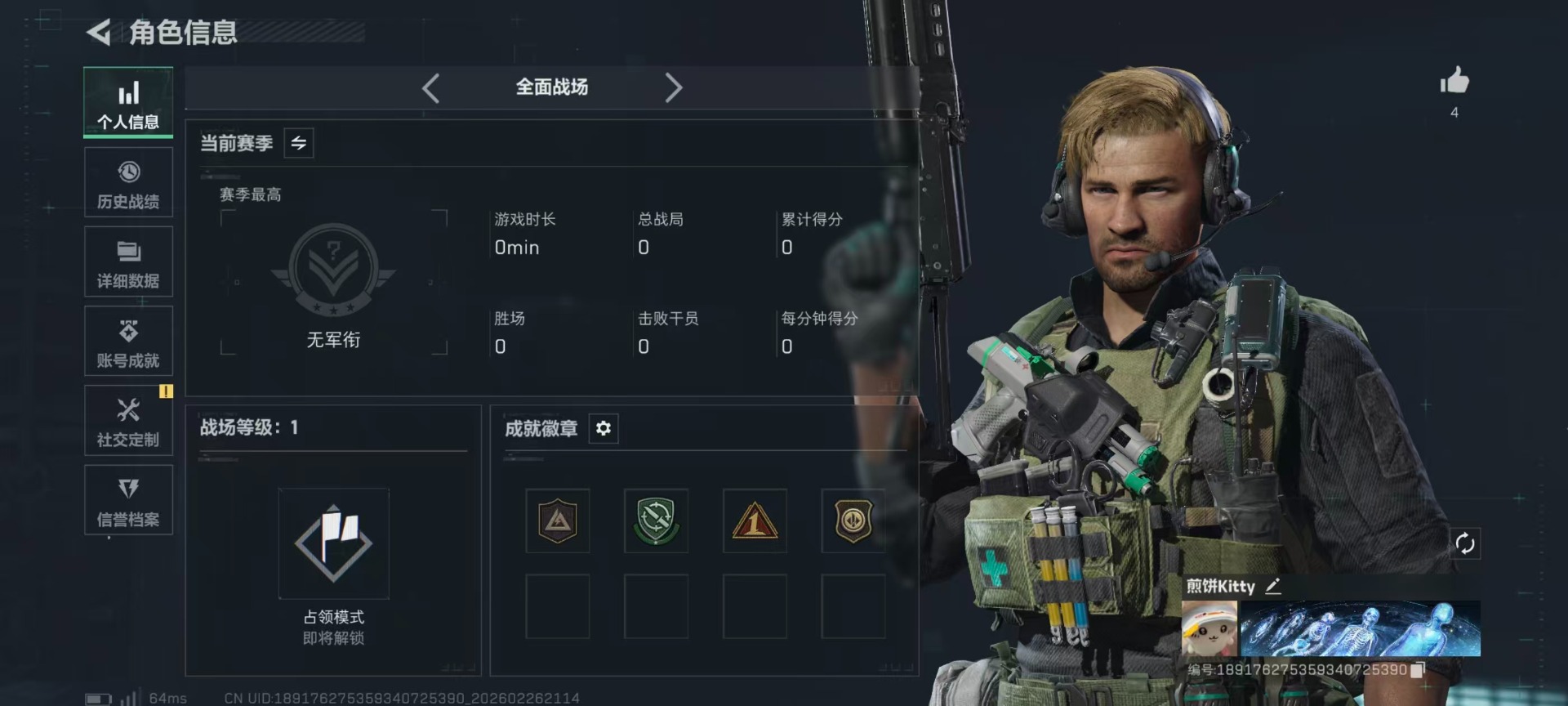 SJZQM456911三角洲行动账号详情图26