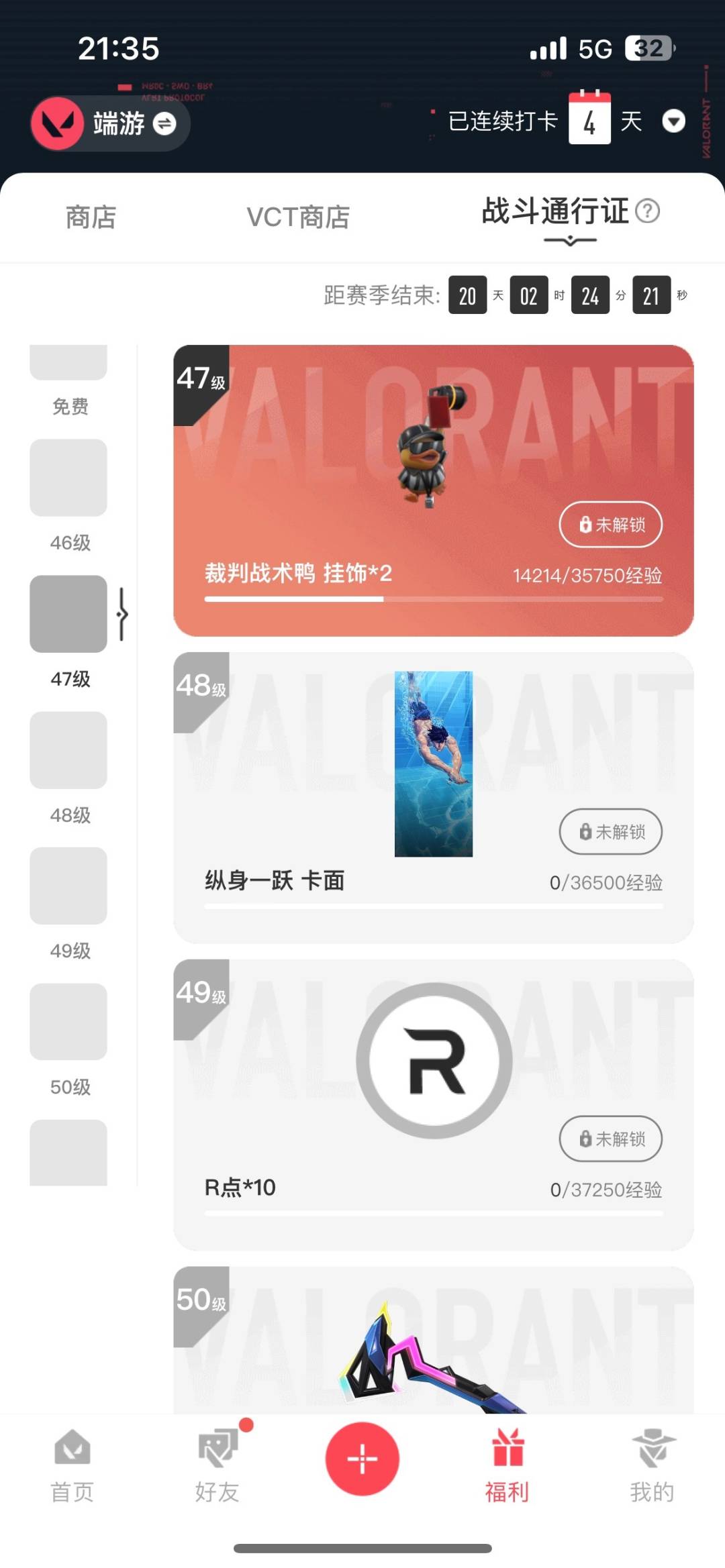 WWQLX428802无畏契约账号详情图6