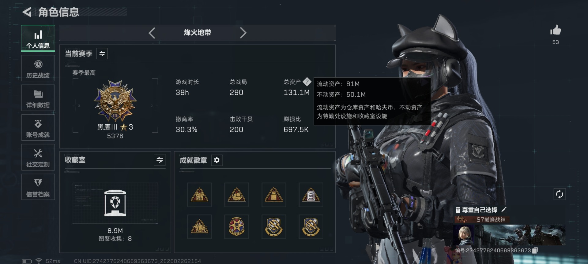 SJZCMW459346三角洲行动账号详情图2