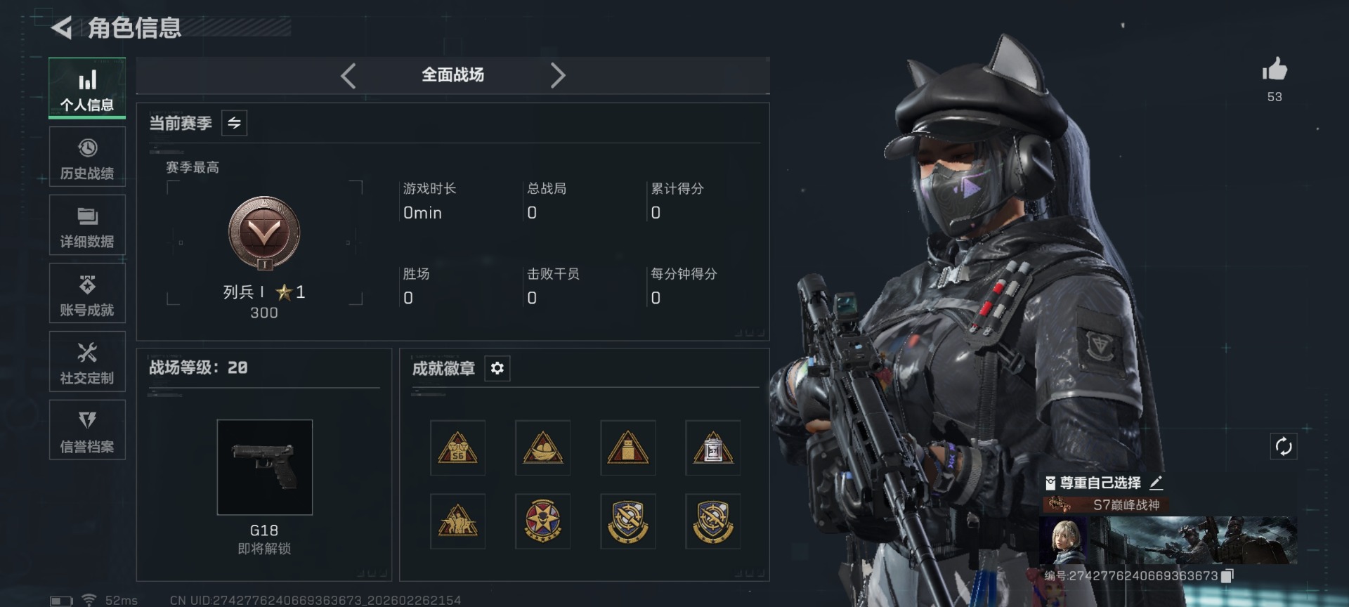 SJZCMW459346三角洲行动账号详情图3