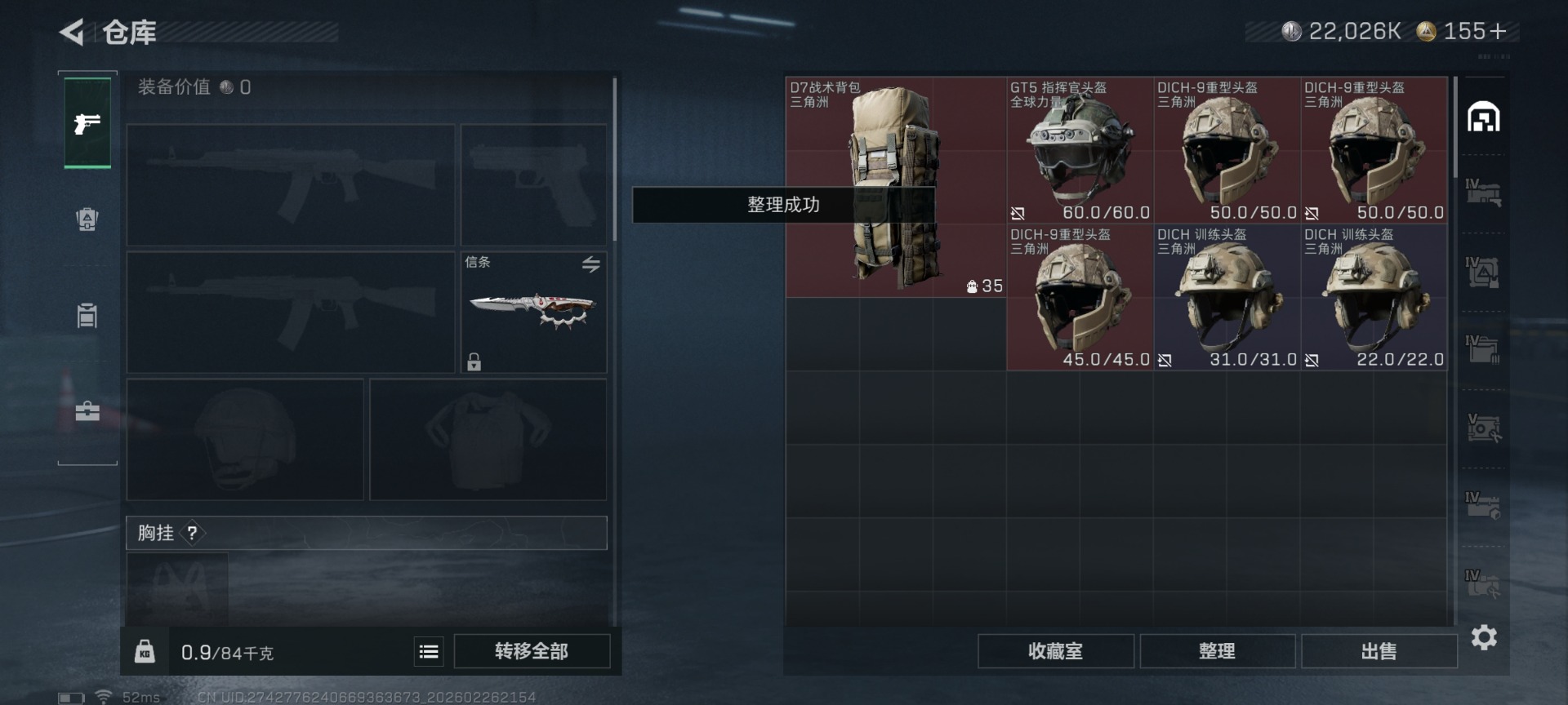 SJZCMW459346三角洲行动账号详情图7