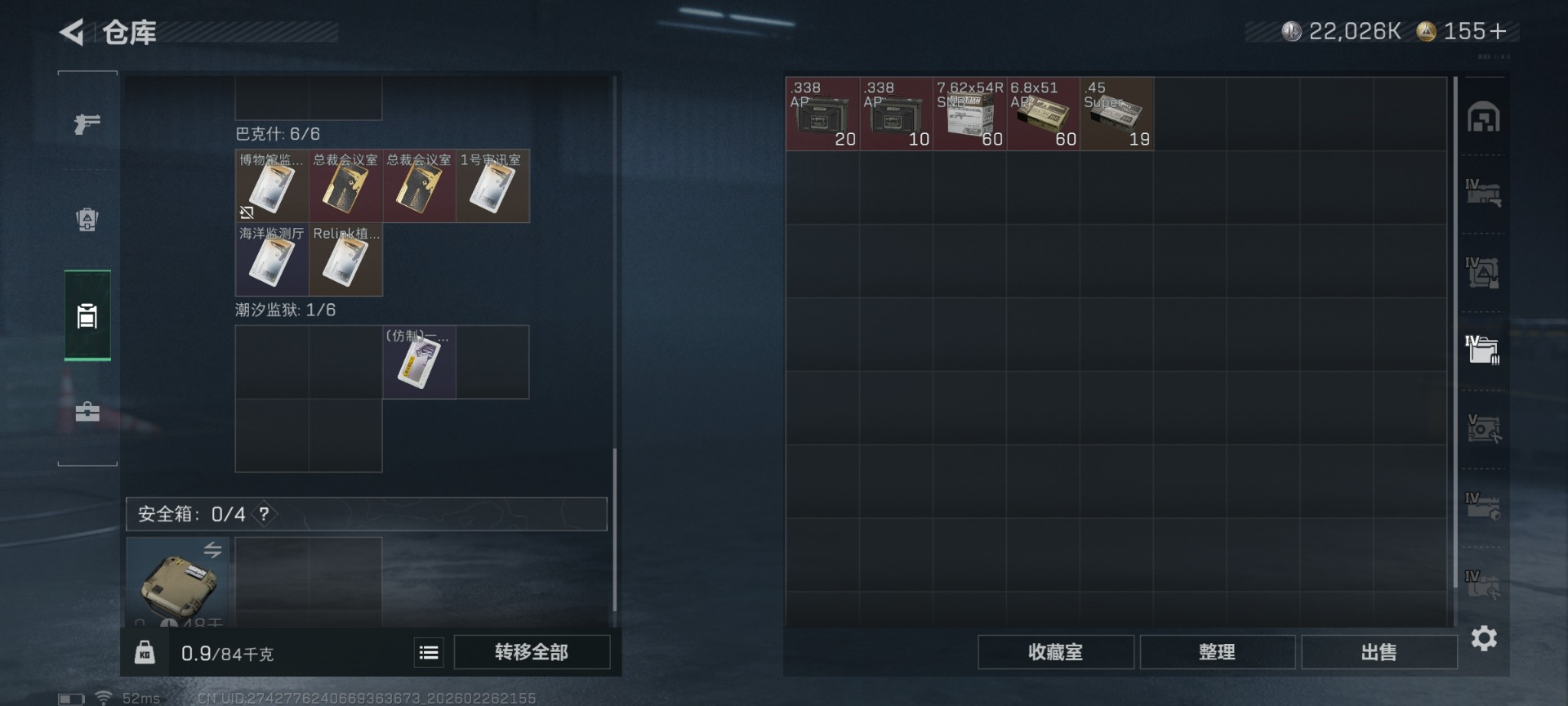 SJZCMW459346三角洲行动账号详情图9