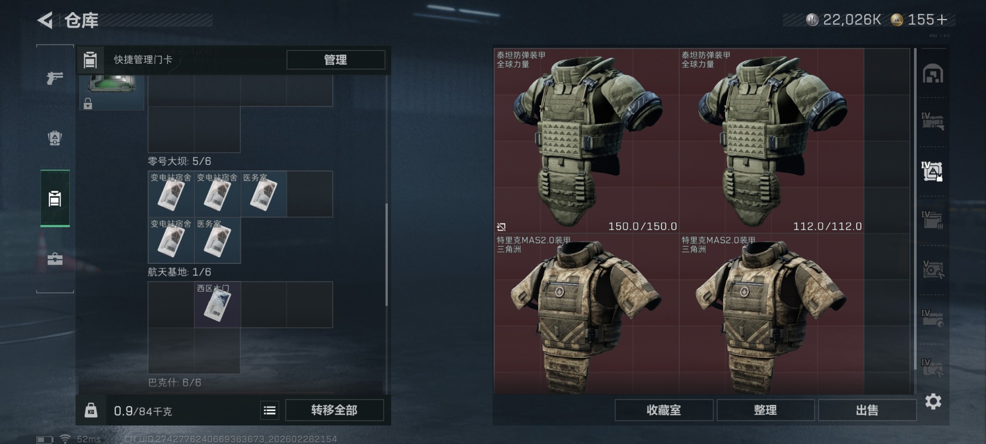 SJZCMW459346三角洲行动账号详情图8