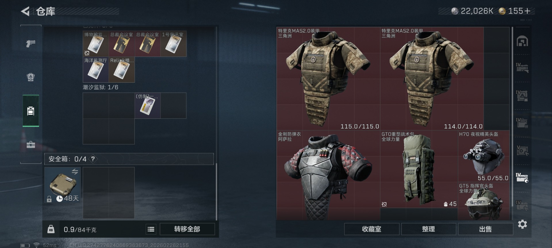 SJZCMW459346三角洲行动账号详情图10