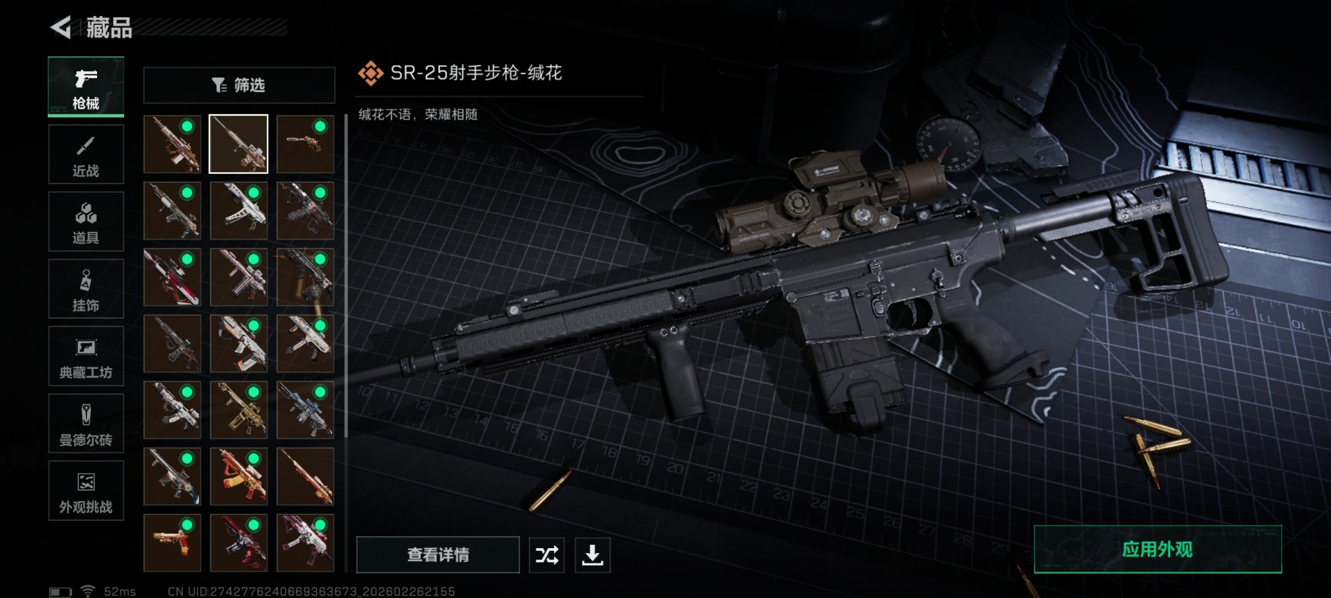 SJZCMW459346三角洲行动账号详情图16