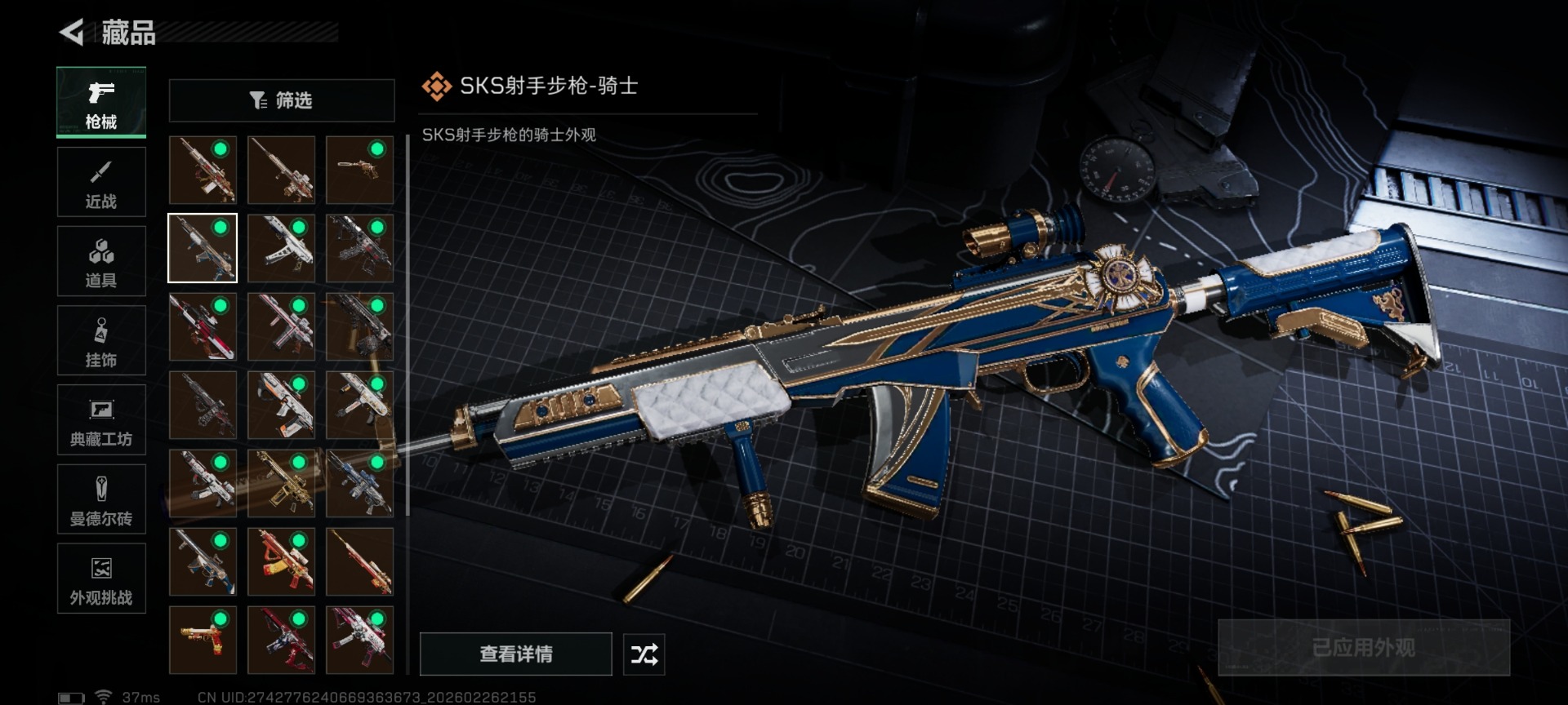 SJZCMW459346三角洲行动账号详情图18