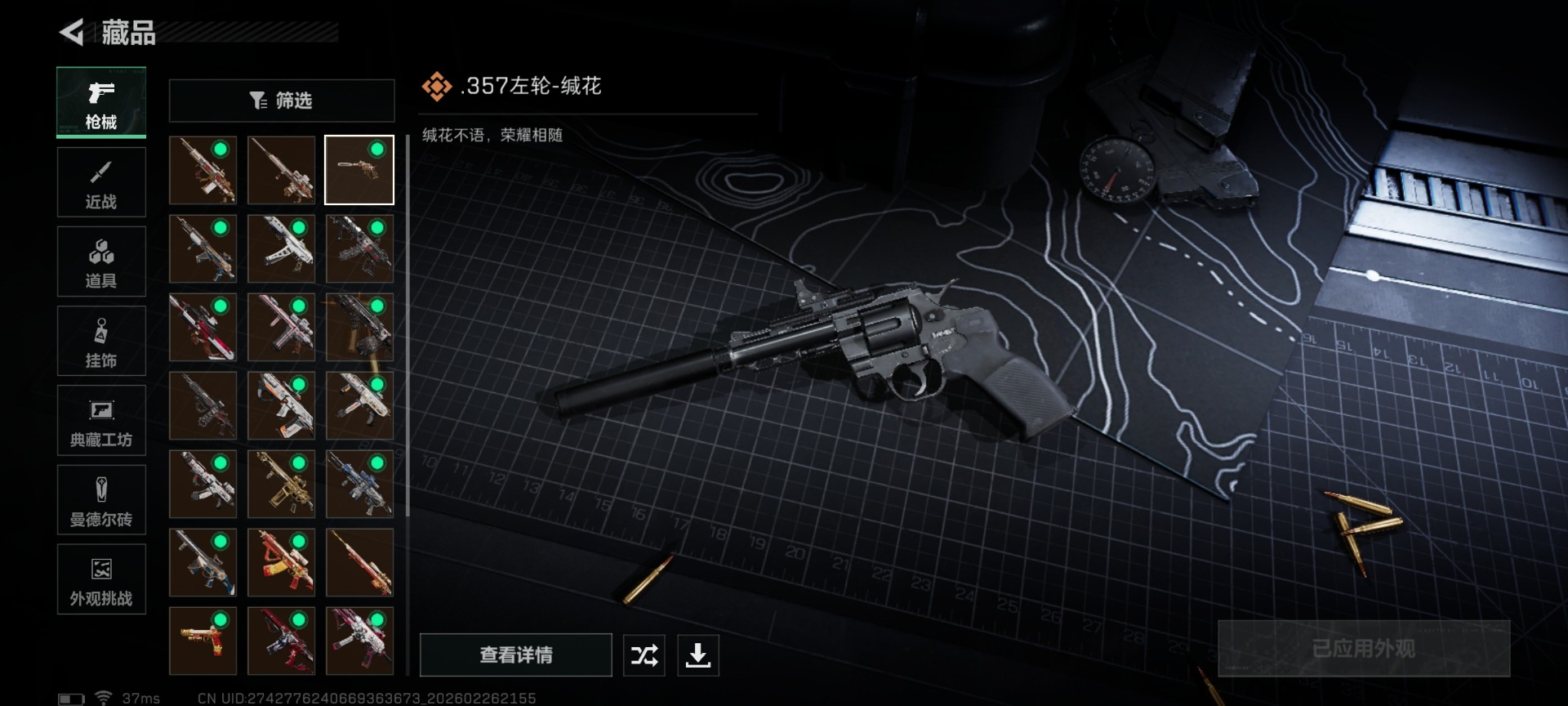 SJZCMW459346三角洲行动账号详情图17