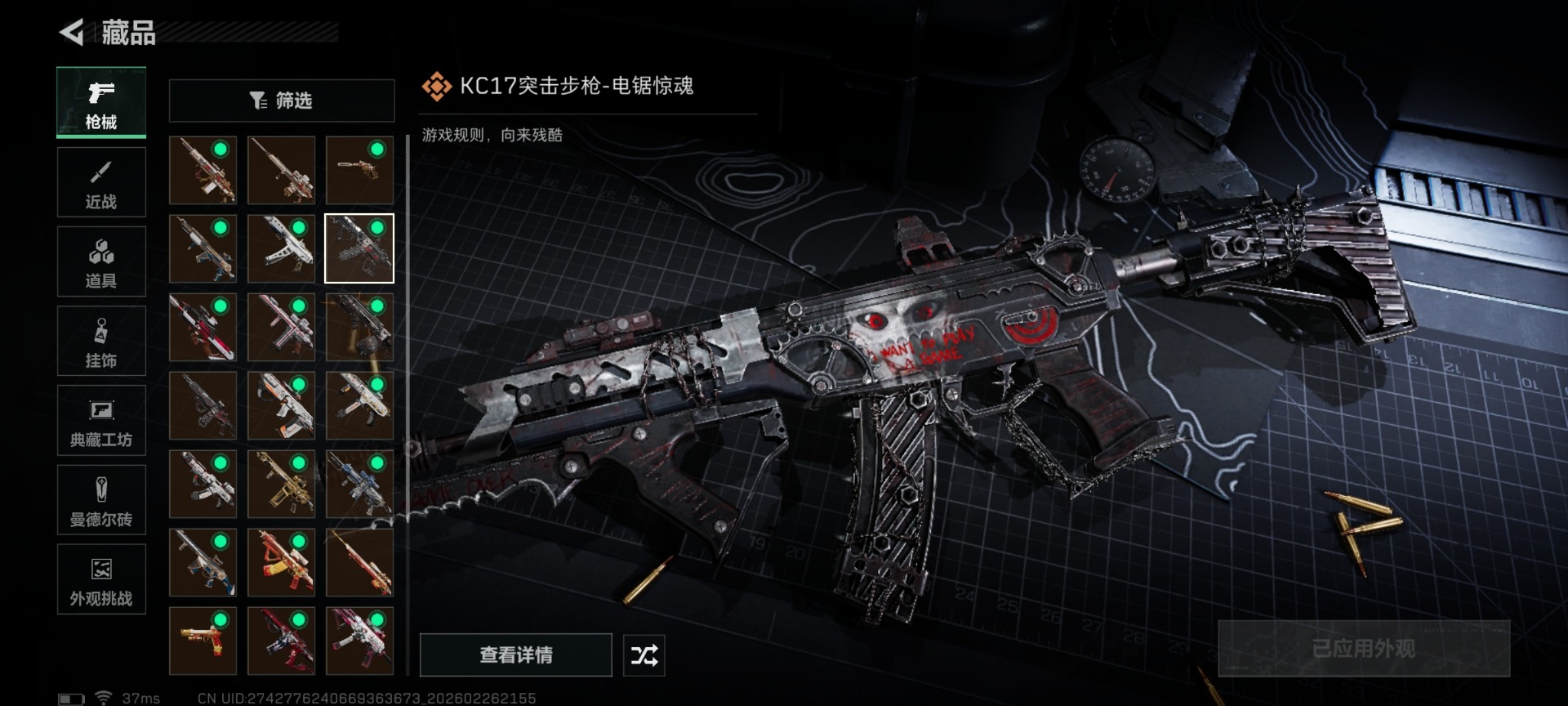 SJZCMW459346三角洲行动账号详情图20