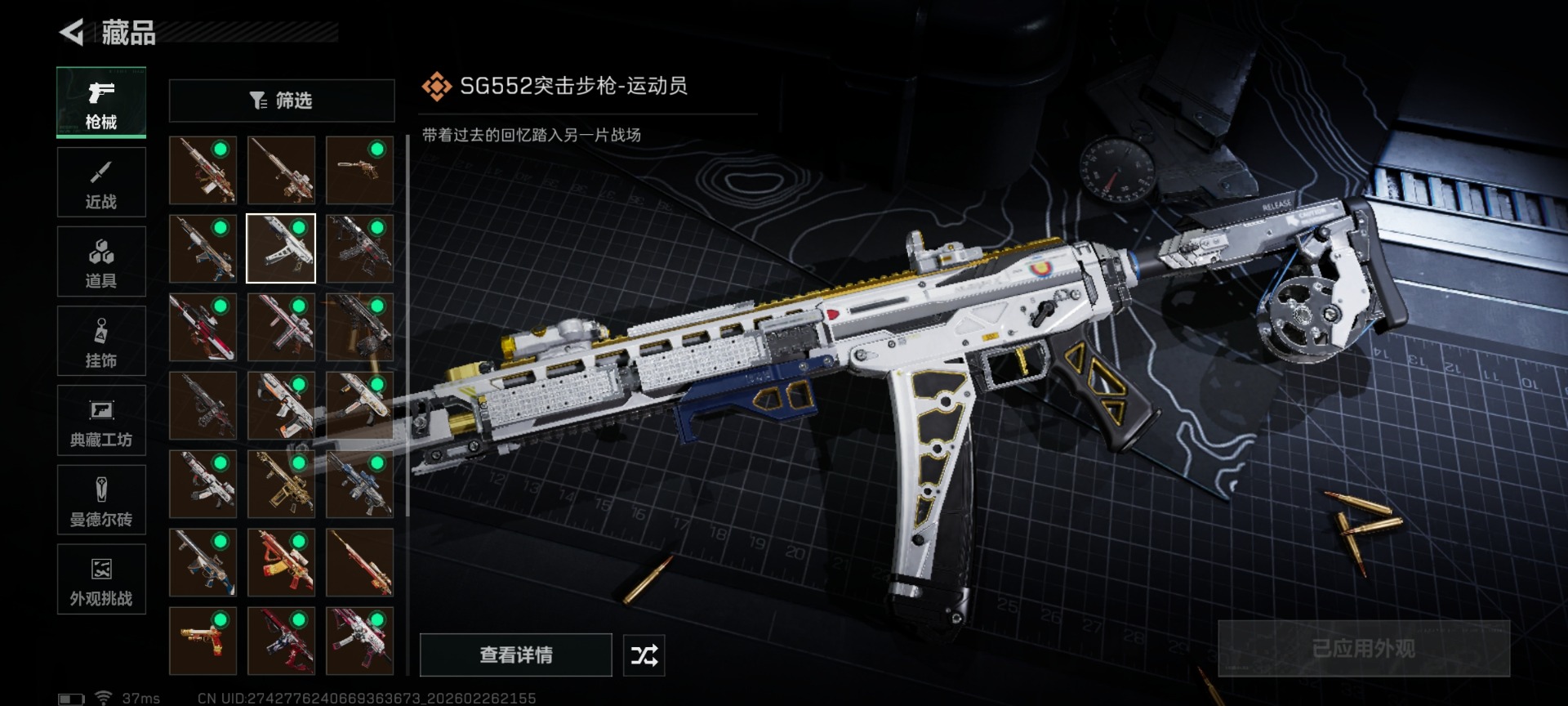 SJZCMW459346三角洲行动账号详情图19