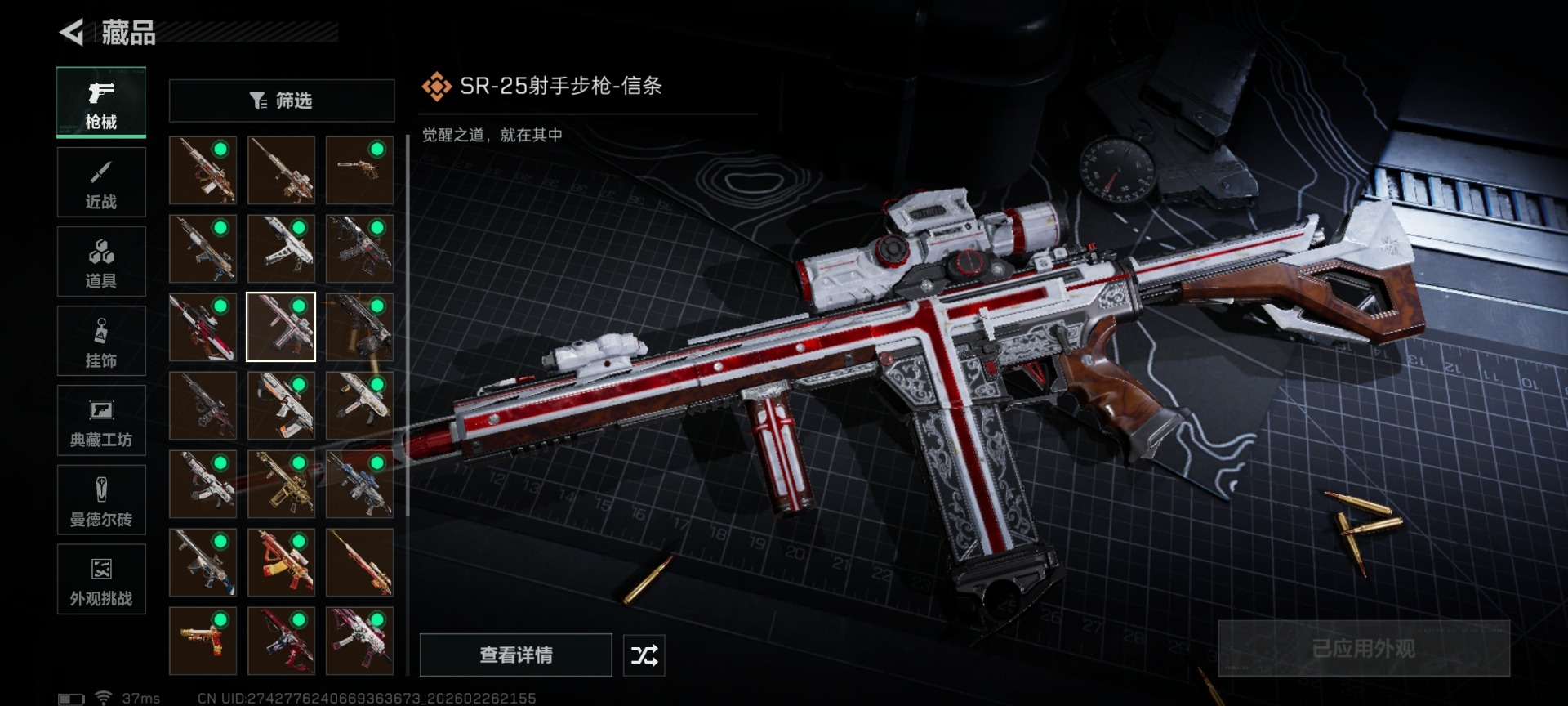 SJZCMW459346三角洲行动账号详情图22