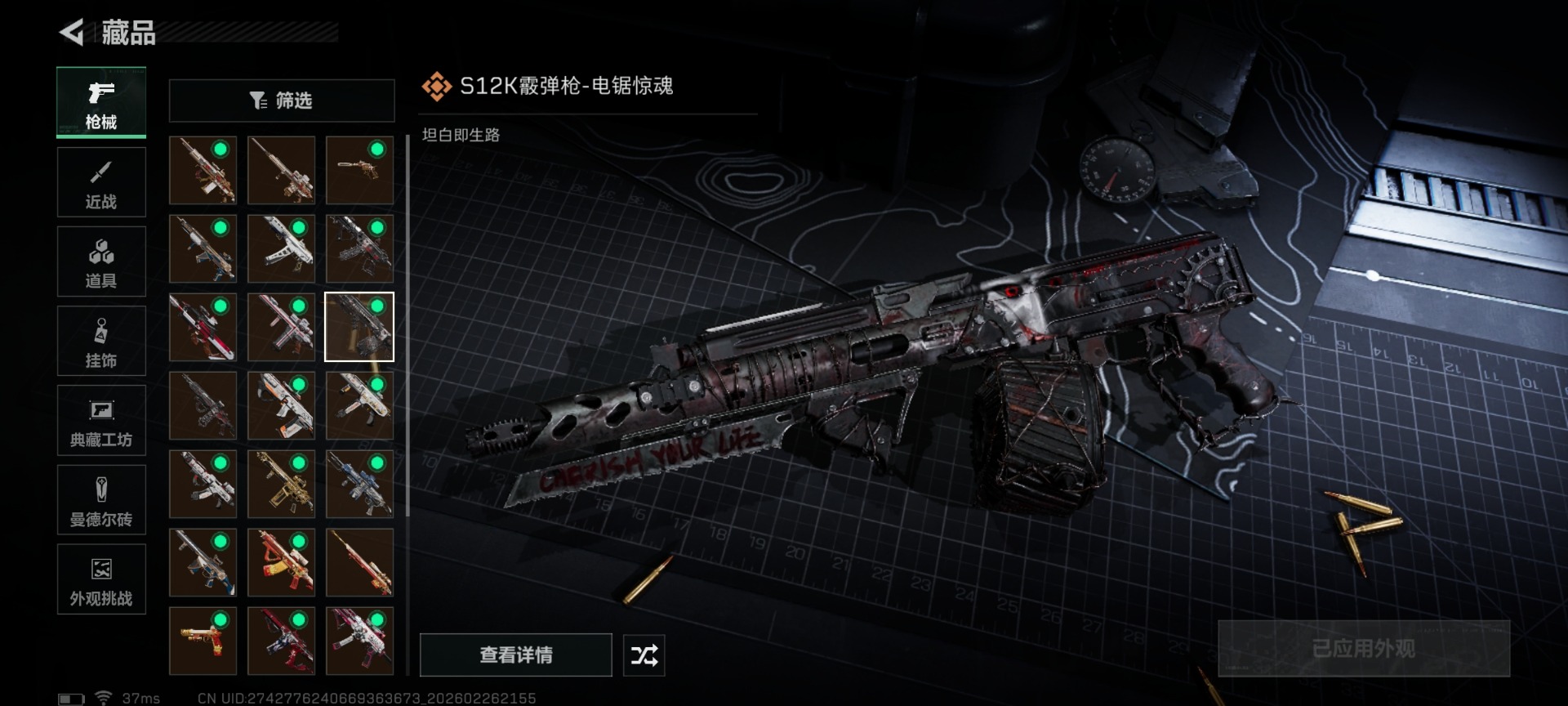 SJZCMW459346三角洲行动账号详情图23