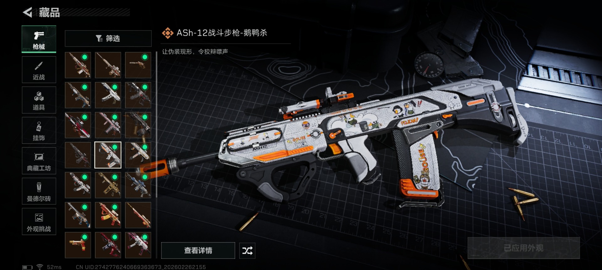 SJZCMW459346三角洲行动账号详情图25