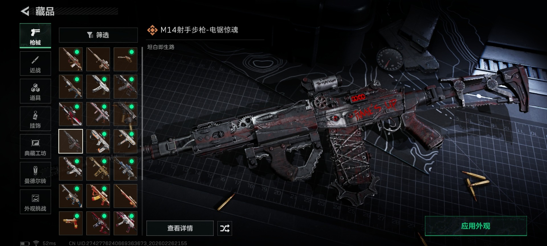 SJZCMW459346三角洲行动账号详情图24