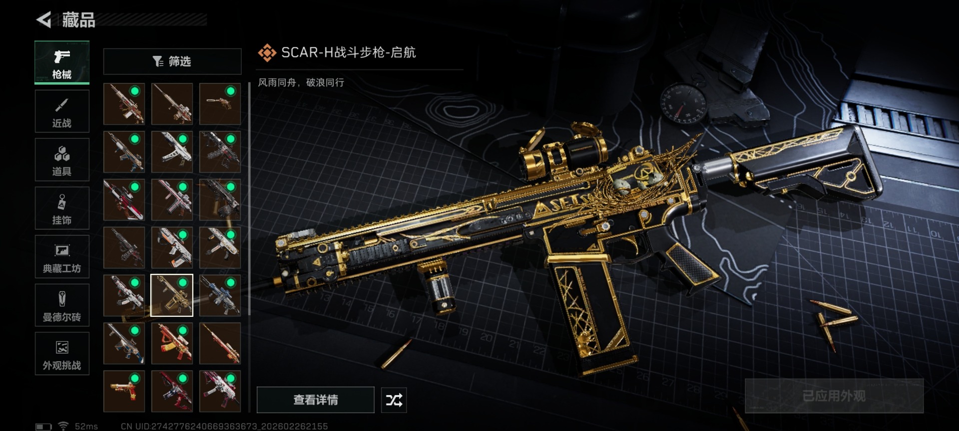 SJZCMW459346三角洲行动账号详情图28