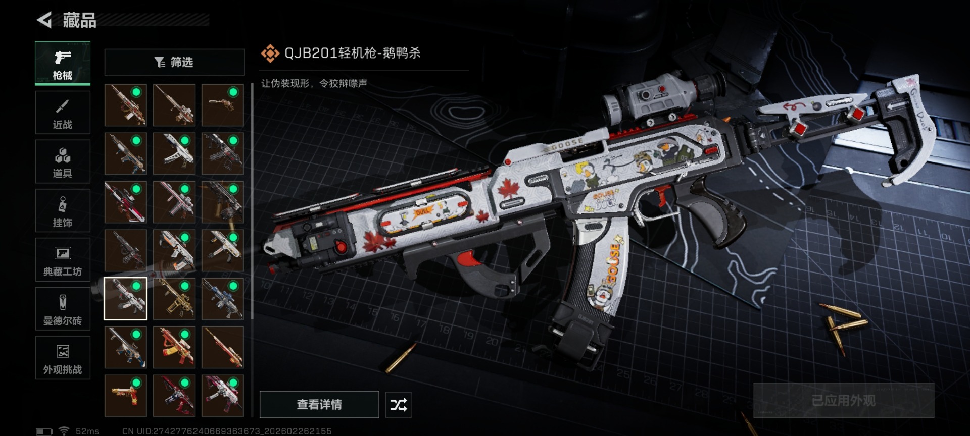 SJZCMW459346三角洲行动账号详情图27