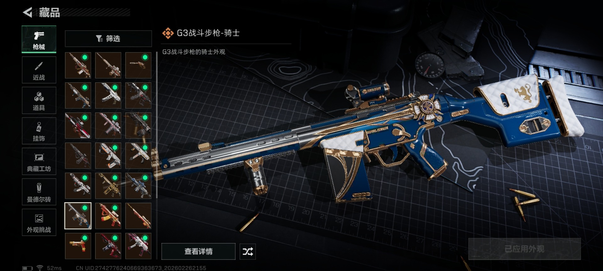 SJZCMW459346三角洲行动账号详情图30