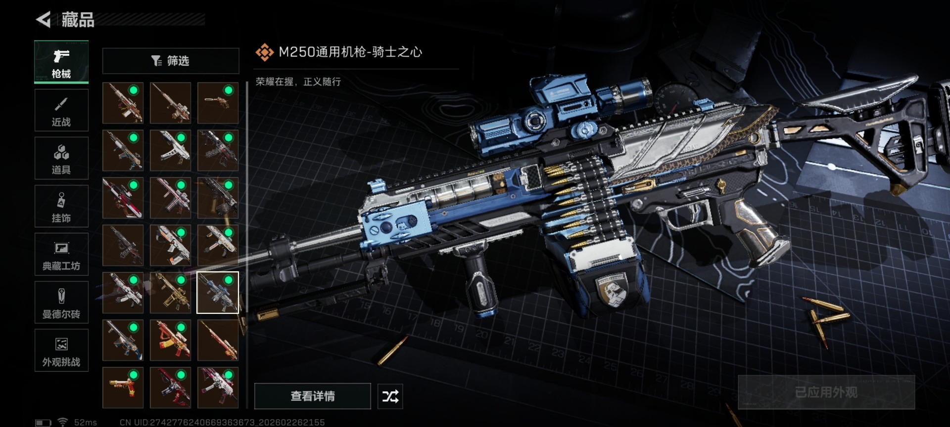 SJZCMW459346三角洲行动账号详情图29