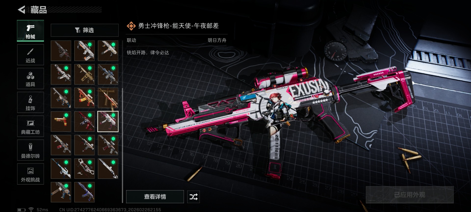 SJZCMW459346三角洲行动账号详情图32