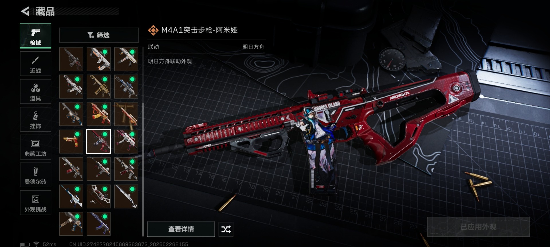 SJZCMW459346三角洲行动账号详情图31