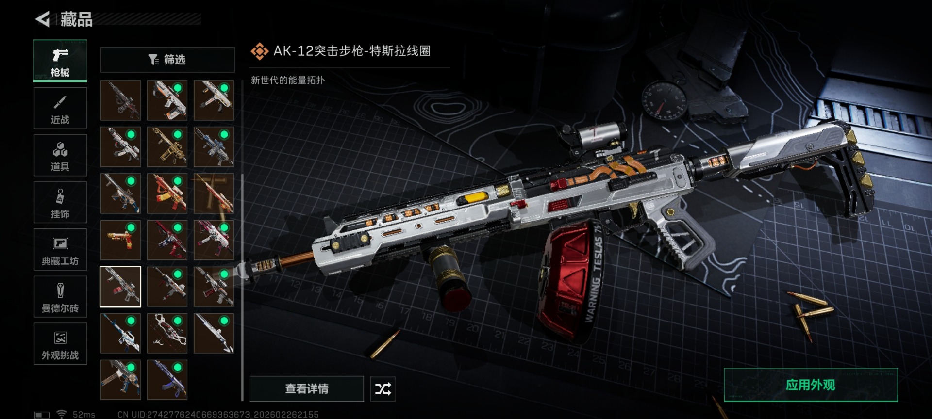 SJZCMW459346三角洲行动账号详情图33