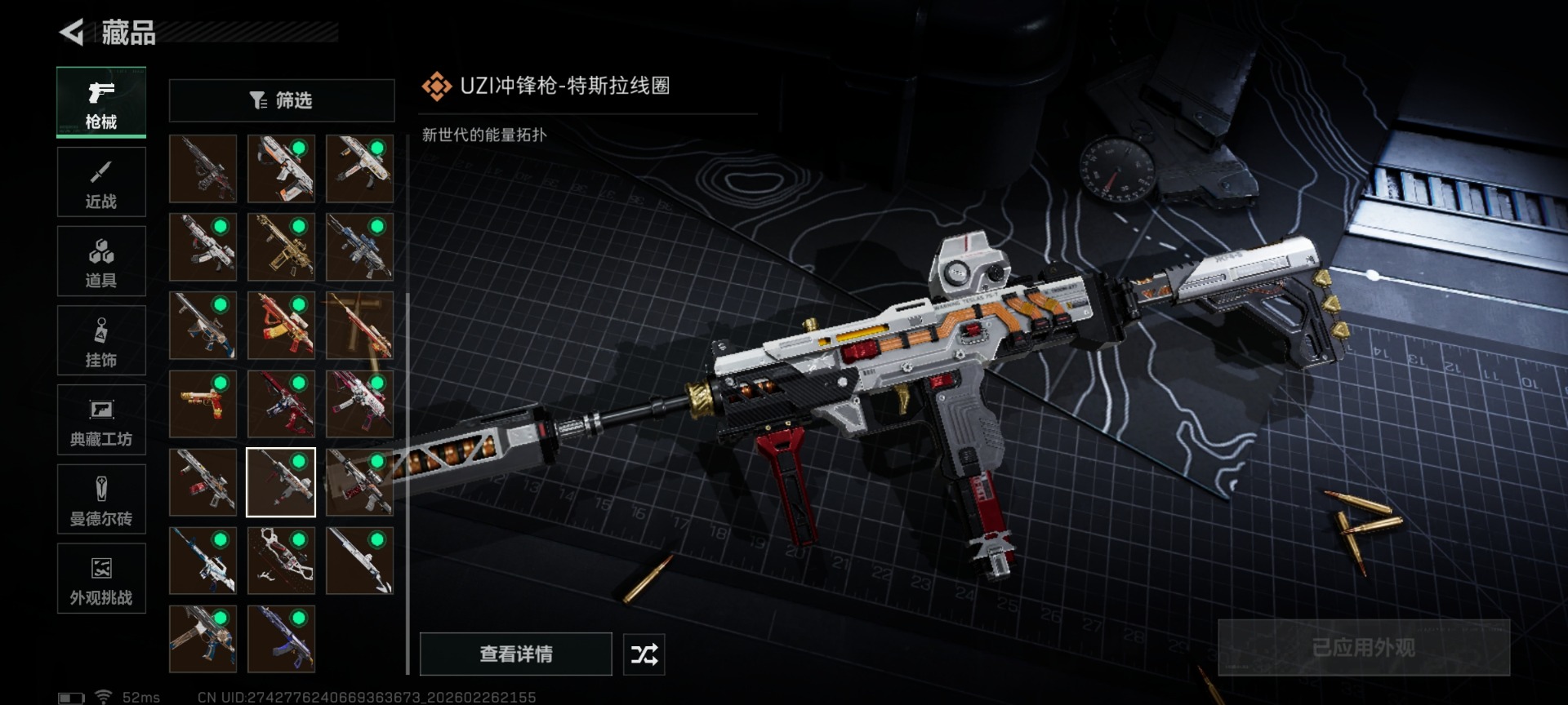 SJZCMW459346三角洲行动账号详情图34