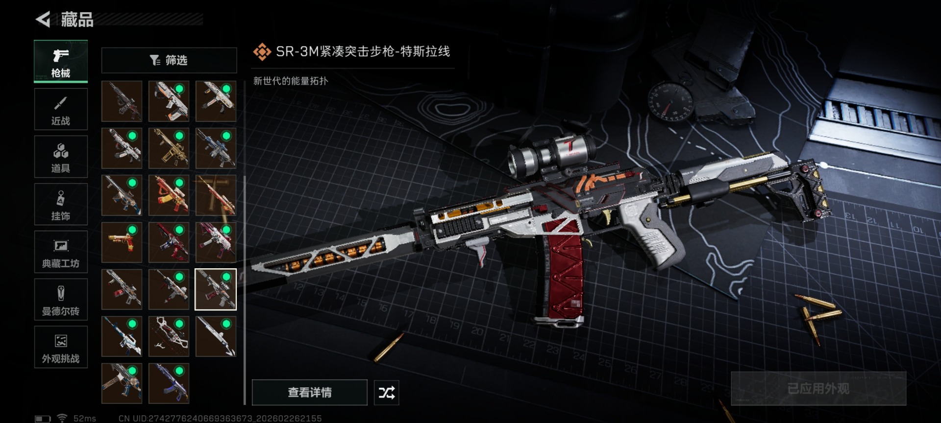 SJZCMW459346三角洲行动账号详情图35