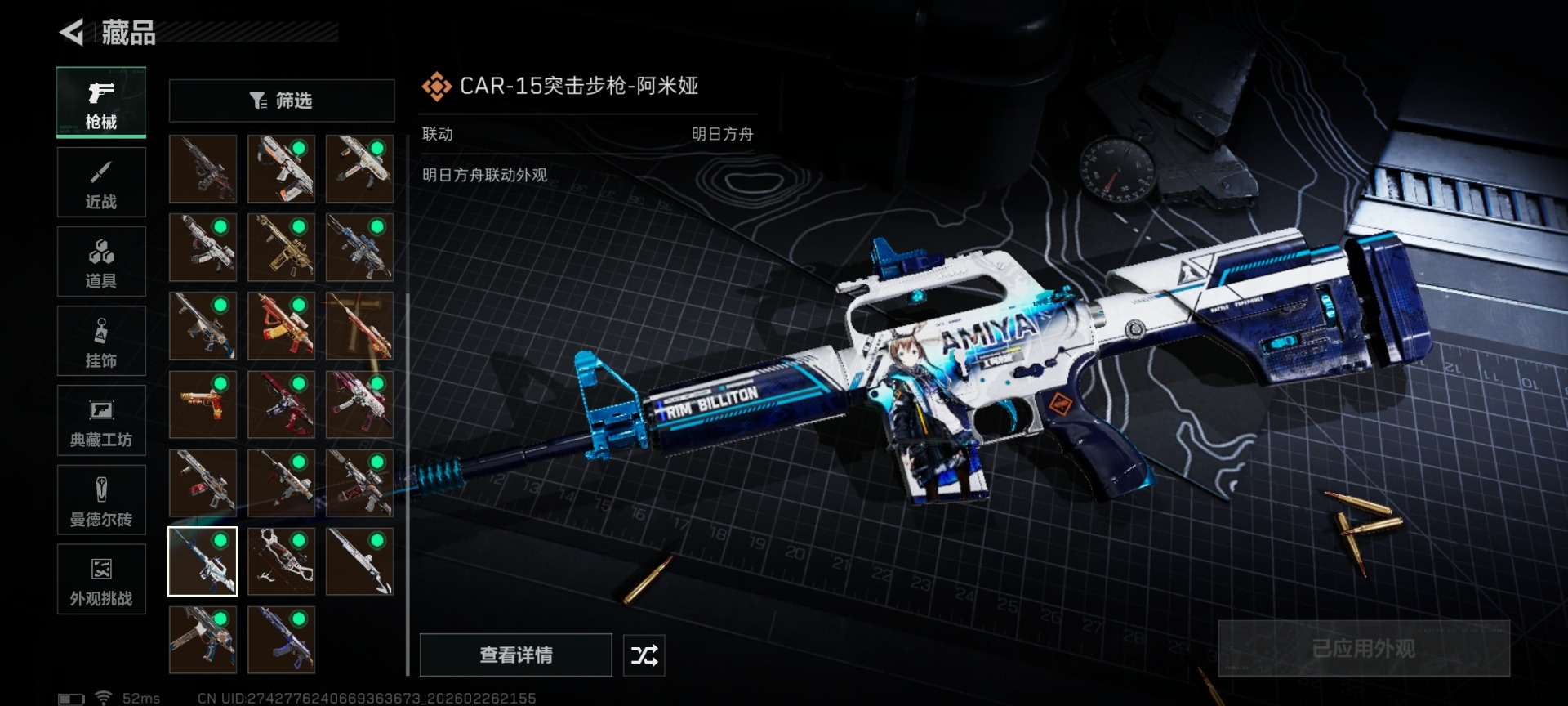 SJZCMW459346三角洲行动账号详情图36