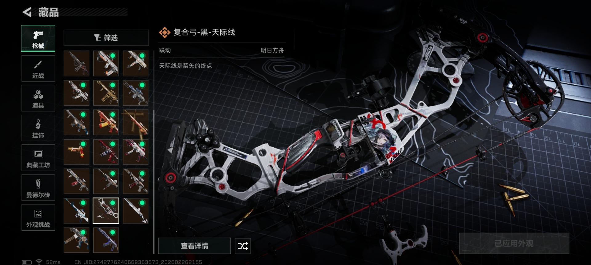 SJZCMW459346三角洲行动账号详情图37