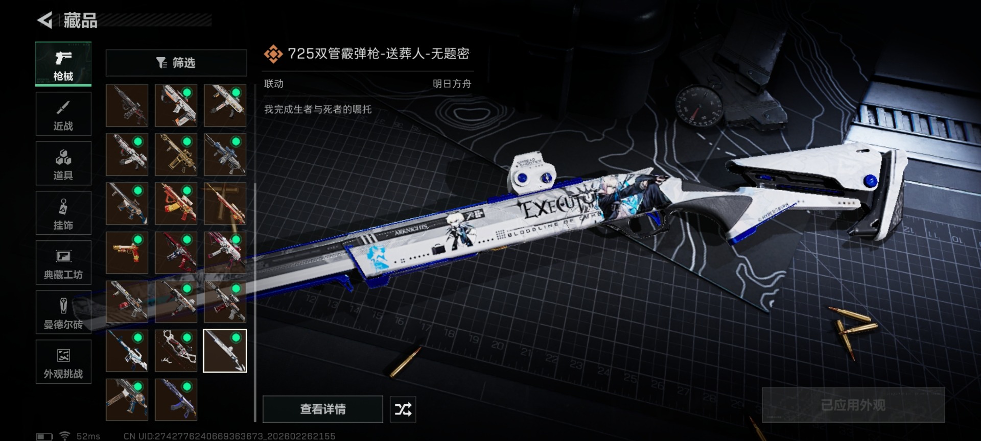 SJZCMW459346三角洲行动账号详情图38