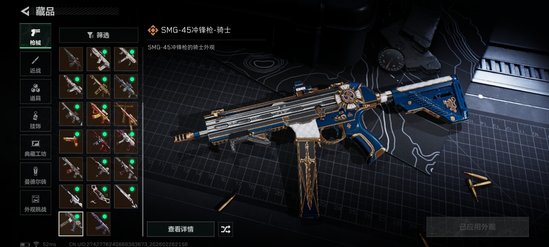 SJZCMW459346三角洲行动账号详情图39