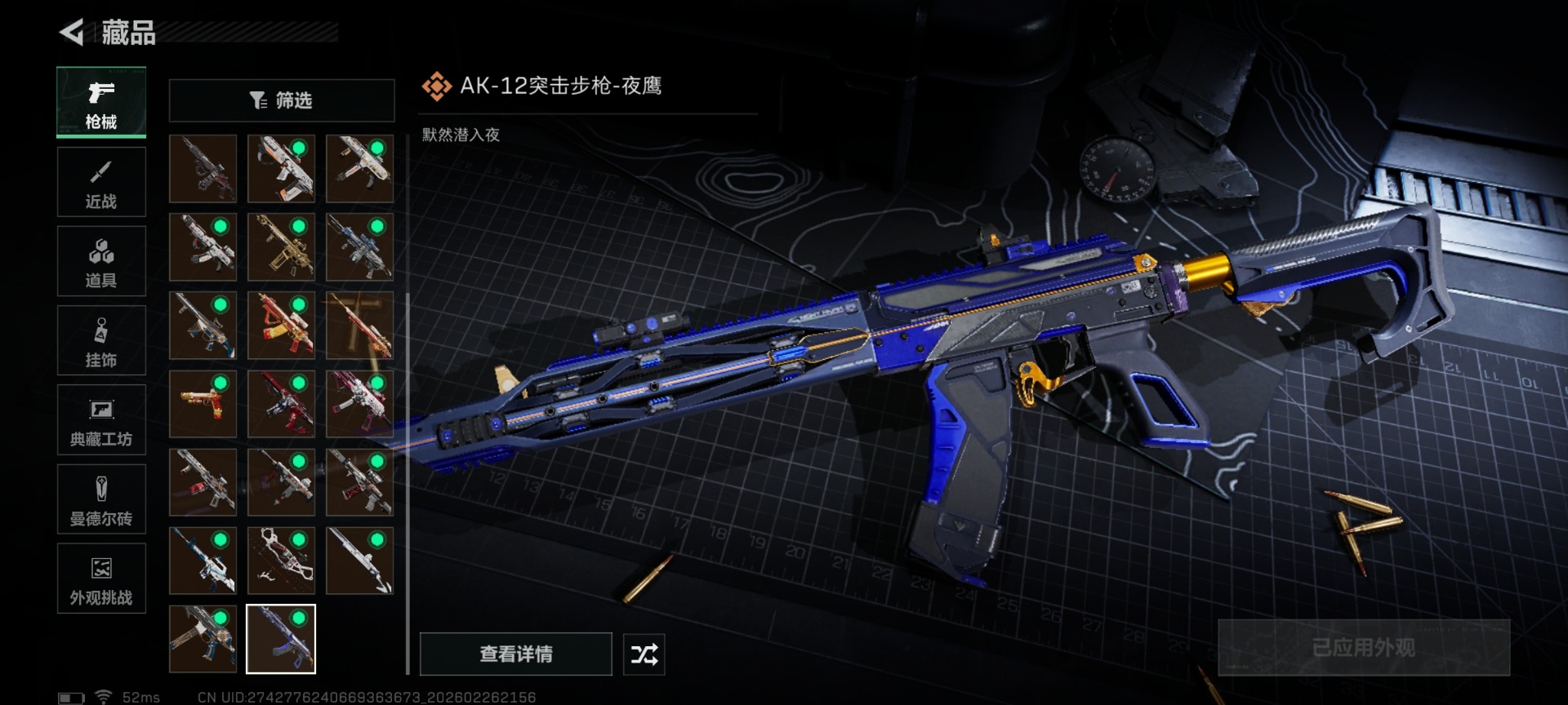 SJZCMW459346三角洲行动账号详情图40