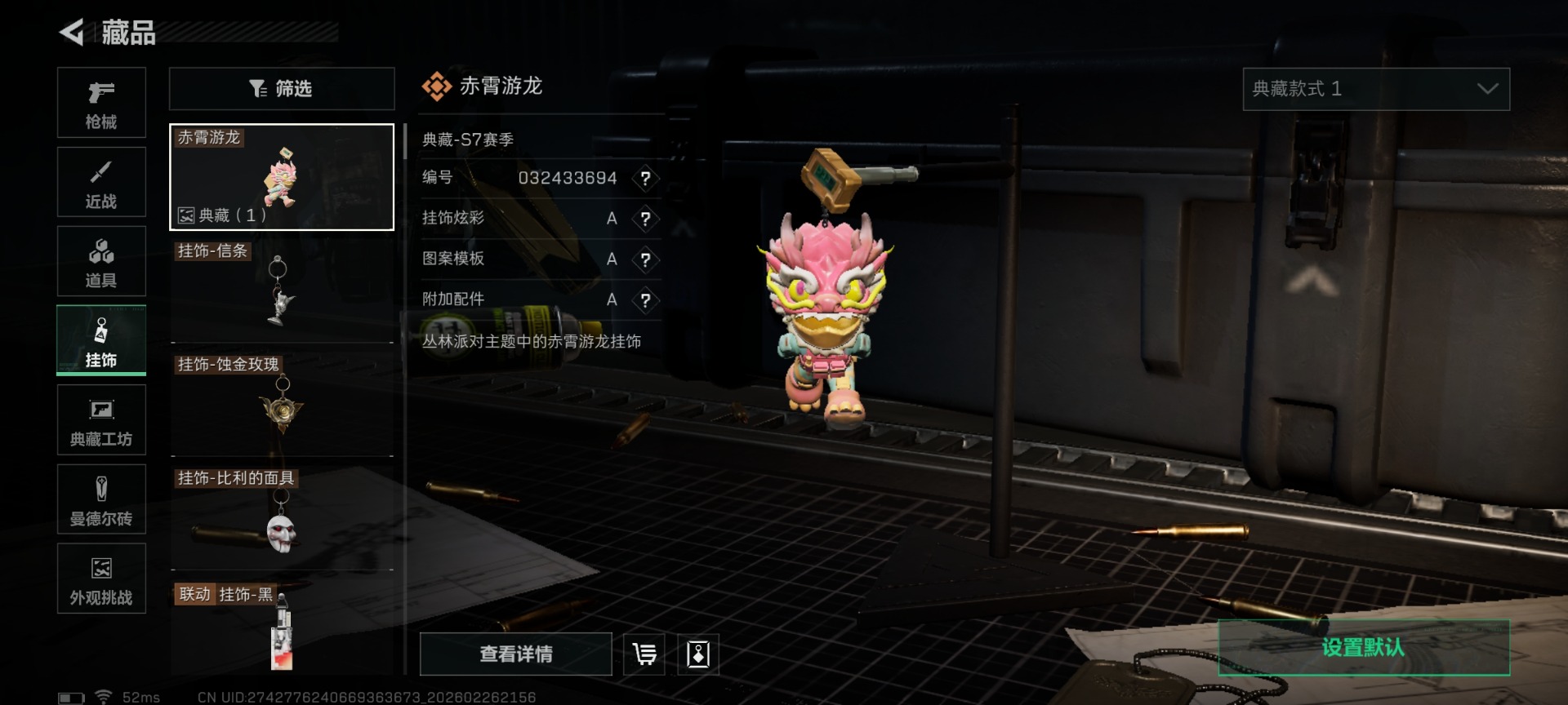 SJZCMW459346三角洲行动账号详情图43