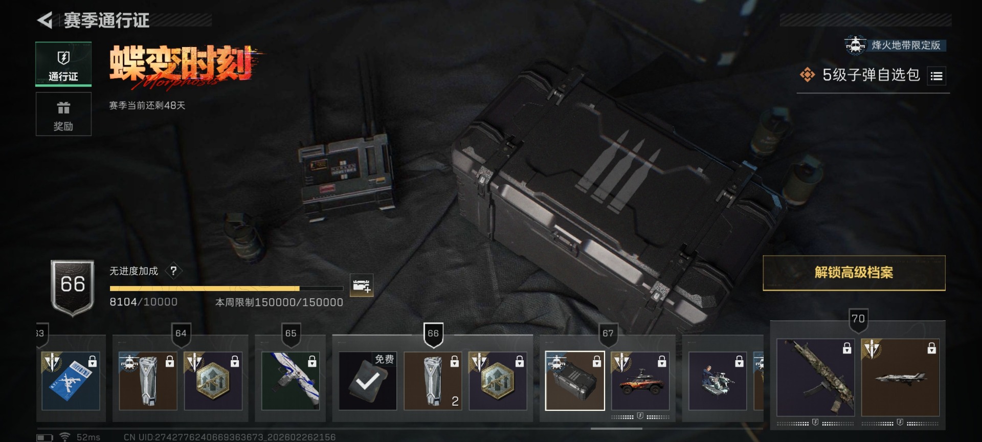 SJZCMW459346三角洲行动账号详情图45