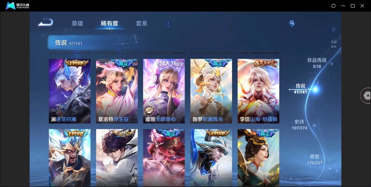 WZQM4196461王者荣耀账号详情图10